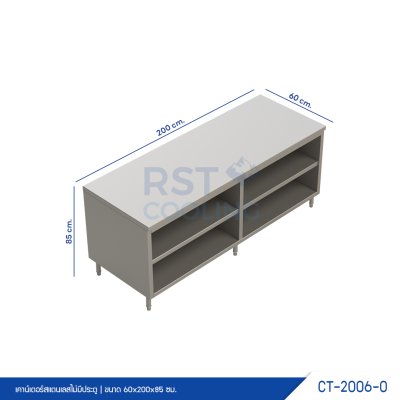 เคาน์เตอร์สแตนเลสไม่มีบานประตู เคาน์เตอร์สแตนเลสไม่มีบานประตู