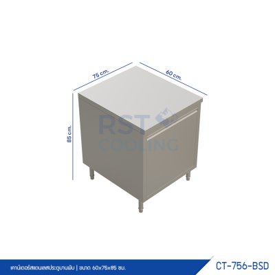 เคาน์เตอร์สแตนเลสประตูบานพับ เคาน์เตอร์สแตนเลสประตูบานพับ