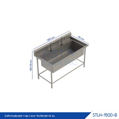 อ่างล้างจานสแตนเลส 1 หลุมยาว