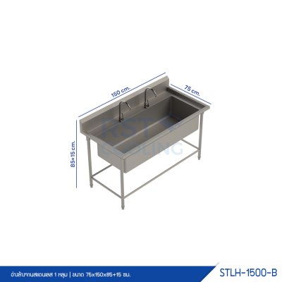 อ่างล้างจานสแตนเลส 1 หลุมยาว อ่างล้างจานสแตนเลส 1 หลุมยาว