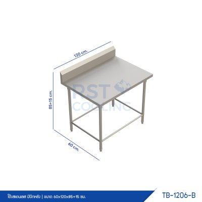 โต๊ะสแตนเลส มีปีกหลัง โต๊ะสแตนเลส มีปีกหลัง