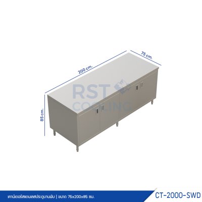 เคาน์เตอร์สแตนเลสประตูบานพับ เคาน์เตอร์สแตนเลสประตูบานพับ