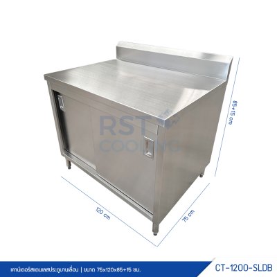 เคาน์เตอร์สแตนเลสประตูบานเลื่อน เคาน์เตอร์สแตนเลสประตูบานเลื่อน