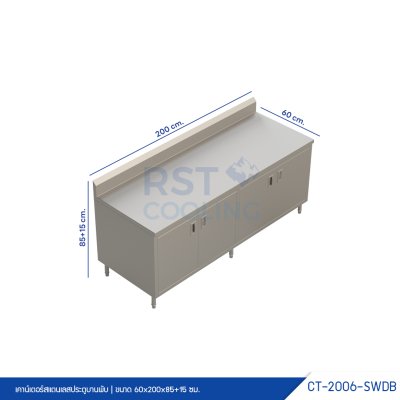 เคาน์เตอร์สแตนเลสประตูบานพับ มีปีกหลัง เคาน์เตอร์สแตนเลสประตูบานพับ มีปีกหลัง