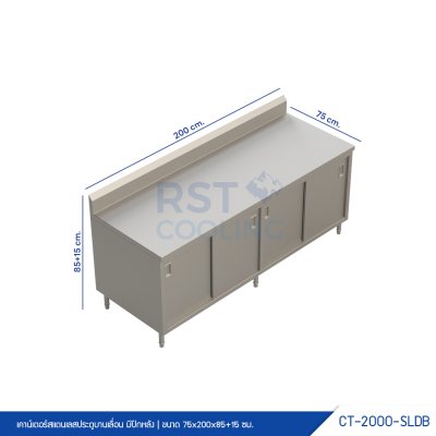 เคาน์เตอร์สแตนเลสประตูบานเลื่อน มีปีกหลัง เคาน์เตอร์สแตนเลสประตูบานเลื่อน มีปีกหลัง