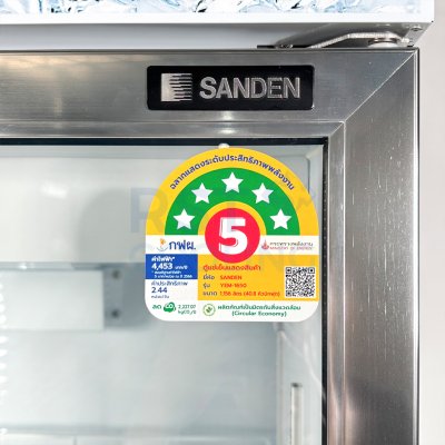 ตู้แช่เย็น 3 ประตู Sanden รุ่น YEM-1650