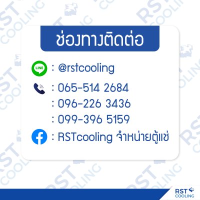 ตู้เคาน์เตอร์แช่เย็นฝาทึบ แบบสแตนเลส 3 ประตู Fresher รุ่น FR-3D180C