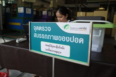 การตรวจสุขภาพบุคลากรประจำปี 2567