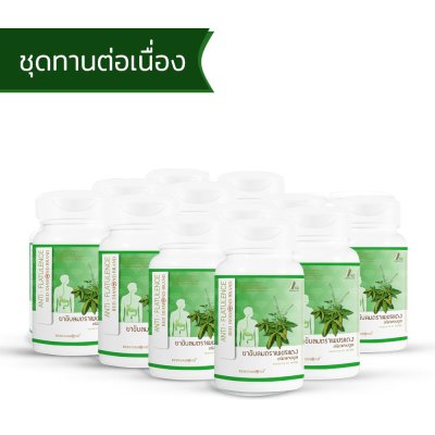 ยาขับลมตราเพชรแดง