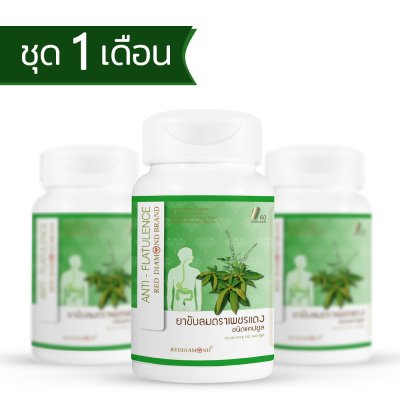 ยาขับลมตราเพชรแดง