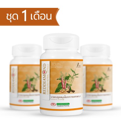 ยาแคปซูลสมุนไพรเพชรแดง