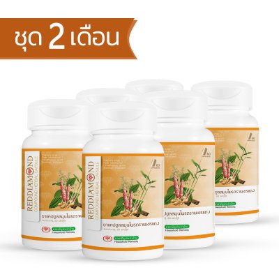 ยาแคปซูลสมุนไพรเพชรแดง