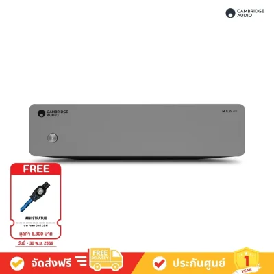 Cambridge_Audio_MXW70
