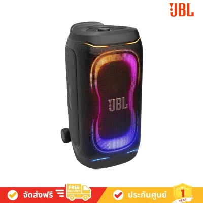 JBL PARTYBOX 330 - Portable party speaker (ลำโพงปาร์ตี้แบบพกพา)