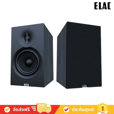 ELAC Debut 3.0 db63 ลำโพง B6.3 Bookshelf Speaker 6.5" 120W