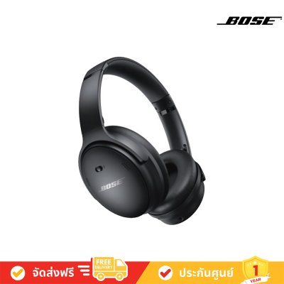 Bose QuietComfort 45 Wireless OverEar Headphones หูฟังไร้สาย