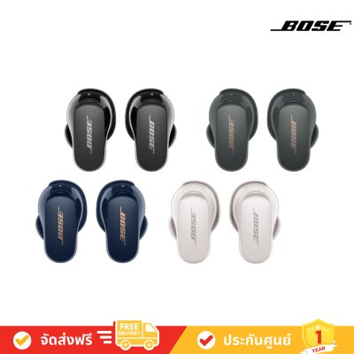 Bose QuietComfort Earbuds II True Wireless หูฟังไร้สาย