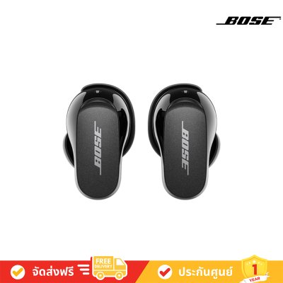 Bose QuietComfort Earbuds II True Wireless หูฟังไร้สาย