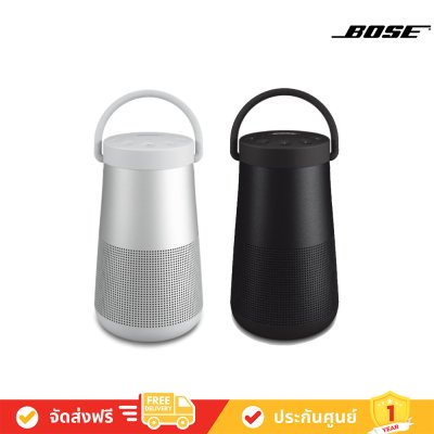 Bose SoundLink Revolve+ II Bluetooth Speaker ลำโพงพกพาไร้สาย