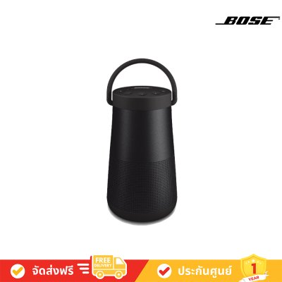 Bose SoundLink Revolve+ II Bluetooth Speaker ลำโพงพกพาไร้สาย
