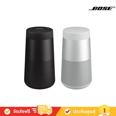 Bose SoundLink Revolve II Bluetooth Speaker ลำโพงบลูทูธ