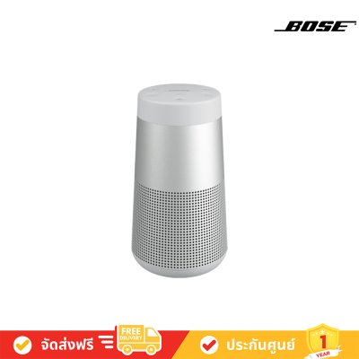 Bose SoundLink Revolve II Bluetooth Speaker ลำโพงบลูทูธ