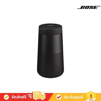 Bose SoundLink Revolve II Bluetooth Speaker ลำโพงบลูทูธ