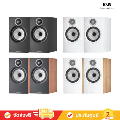 Bowers & Wilkins (B&W) 606 S3 - Bookshelf Speakers (ลำโพงตู้)
