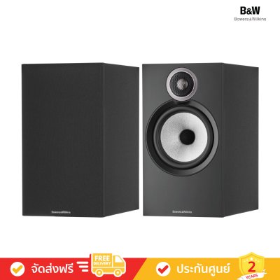 Bowers & Wilkins (B&W) 606 S3 - Bookshelf Speakers (ลำโพงตู้)