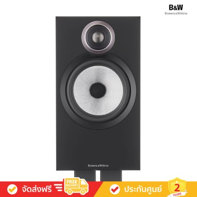 Bowers & Wilkins (B&W) 606 S3 - Bookshelf Speakers (ลำโพงตู้)