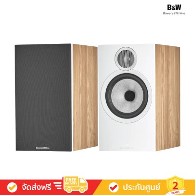 Bowers & Wilkins (B&W) 606 S3 - Bookshelf Speakers (ลำโพงตู้)
