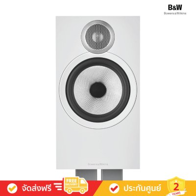 Bowers & Wilkins (B&W) 606 S3 - Bookshelf Speakers (ลำโพงตู้)