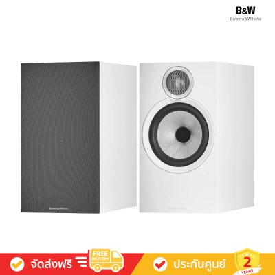 Bowers & Wilkins (B&W) 606 S3 - Bookshelf Speakers (ลำโพงตู้)