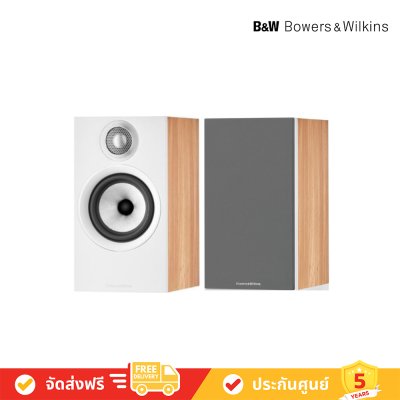 Bowers & Wilkins 606 S2 Anniversary Edition - Standmount loudspeaker (B&W)