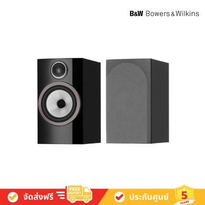 Bowers & Wilkins (B&W) 706 S3 Bookshelf Speakers ลำโพง