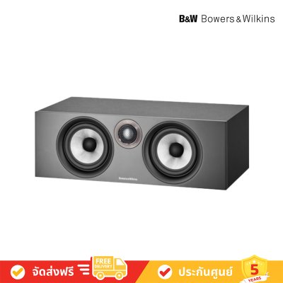 Bowers & Wilkins (B&W) HTM6 S2 ลำโพง Centre Speaker