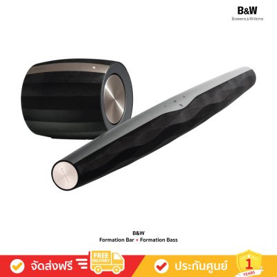 Bowers & Wilkins (B&W) Formation Bar + Formation Bass - Soundbar & Subwoofer ( แพ็คคู่ )