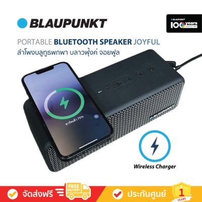 [ซื้อคู่ราคาพิเศษ] Blaupunkt Joyful BAS3305 - Wireless Bluetooth Speaker (ลำโพงบลูทูธไร้สาย)