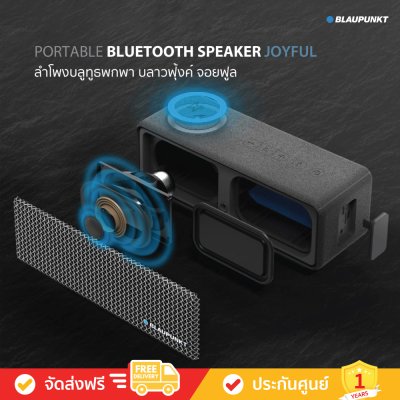 [ซื้อคู่ราคาพิเศษ] Blaupunkt Joyful BAS3305 - Wireless Bluetooth Speaker (ลำโพงบลูทูธไร้สาย)