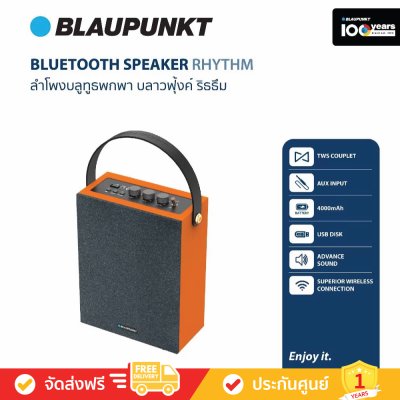 Blaupunkt Rhythm BAS5010 - Wireless Bluetooth Speaker (ลำโพงบลูทูธไร้สาย)