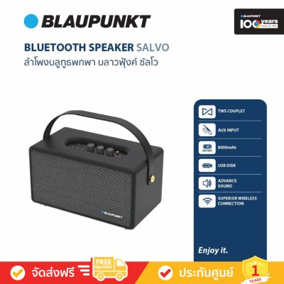 Blaupunkt Classic Series Salvo - Wireless Bluetooth Speaker (ลำโพงบลูทูธไร้สาย)