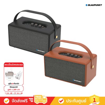 [Free: หูฟัง+หัวชาร์จ] Blaupunkt Classic Series Salvo - Wireless Bluetooth Speaker (ลำโพงบลูทูธไร้สาย)