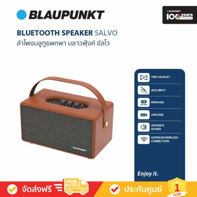 Blaupunkt Classic Series Salvo - Wireless Bluetooth Speaker (ลำโพงบลูทูธไร้สาย)