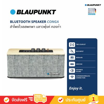 Blaupunkt Conga BAS5030 - Wireless Bluetooth Speaker (ลำโพงบลูทูธไร้สาย)