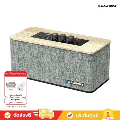 [Free: หูฟัง+หัวชาร์จ] Blaupunkt Conga BAS5030 - Wireless Bluetooth Speaker (ลำโพงบลูทูธไร้สาย)