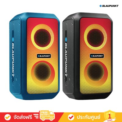 [ซื้อคู่ราคาพิเศษ] Blaupunkt Maddox BP-MA9800BL - Wireless Bluetooth Speaker (ลำโพงบลูทูธไร้สาย)