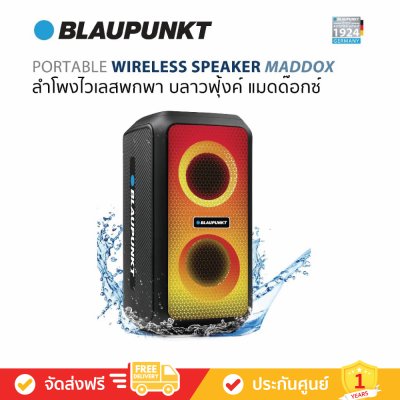 Blaupunkt Maddox BP-MA9800BL - Wireless Bluetooth Speaker (ลำโพงบลูทูธไร้สาย)