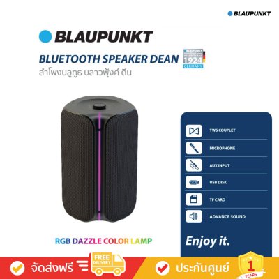Blaupunkt Dean BAS9120 - ลำโพงบลูทูธไร้สาย
