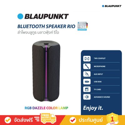 Blaupunkt Rio BAS9160 - ลำโพงบลูทูธไร้สาย