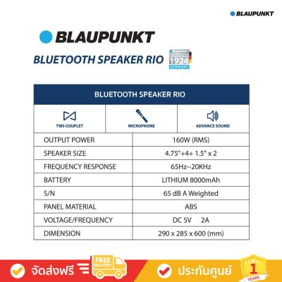 Blaupunkt Rio BAS9160 - ลำโพงบลูทูธไร้สาย
